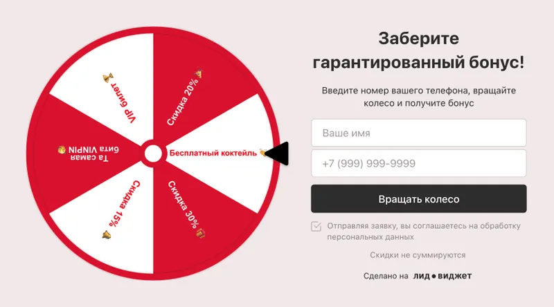 Розыгрыш призов перед мероприятием
