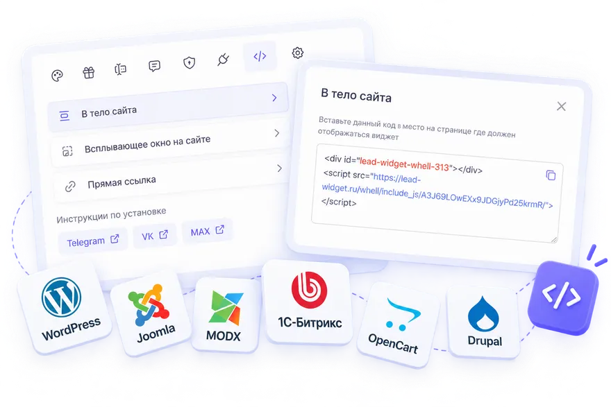 Установка на любую CMS
