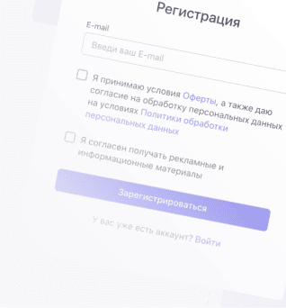 Создание