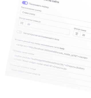 Установите на сайт