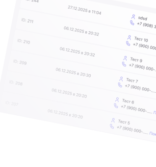 Получайте заявки