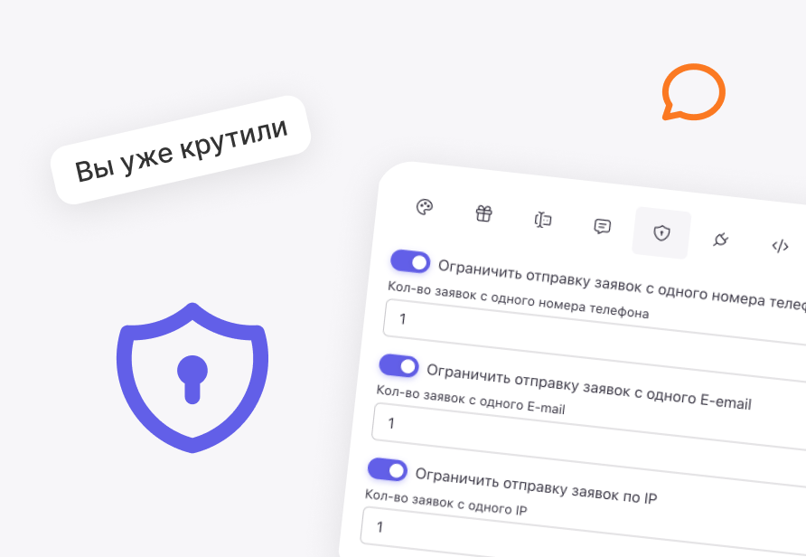 Защита от спама