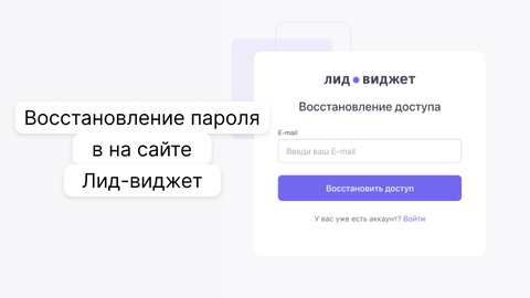 Забыли пароль? Как восстановить доступ к аккаунту по E-mail