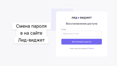 Как сменить пароль от аккаунта